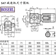 S47减速机电机尺寸图纸