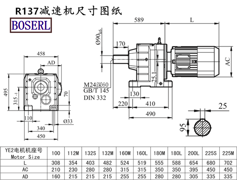 R137减速机电机尺寸图纸.png